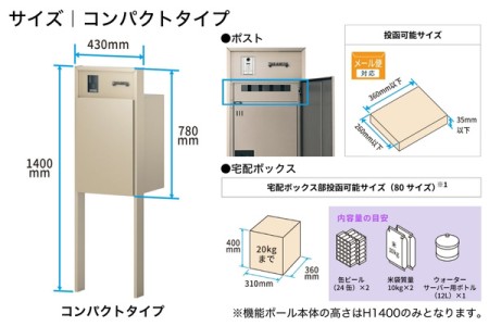 コンパクトタイプ 