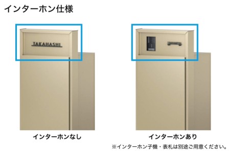 インターホン仕様