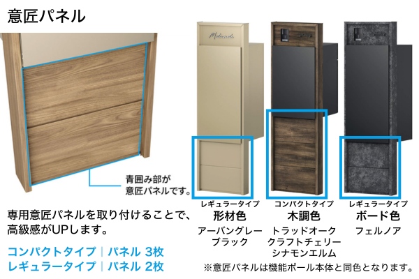 三協アルミ 機能ポール フレムス Basic ベーシック コンパクト レギュラー ポスト・宅配ボックス付｜機能門柱