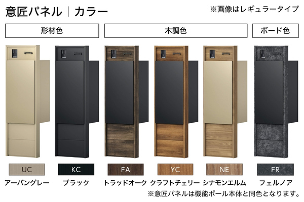 三協アルミ 機能ポール フレムス Basic ベーシック コンパクト レギュラー ポスト・宅配ボックス付｜機能門柱