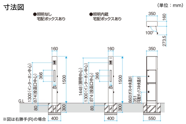 三協アルミ 機能ポール フレムス Modea モデア ポスト・宅配ボックス付