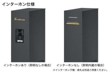 インターホン仕様