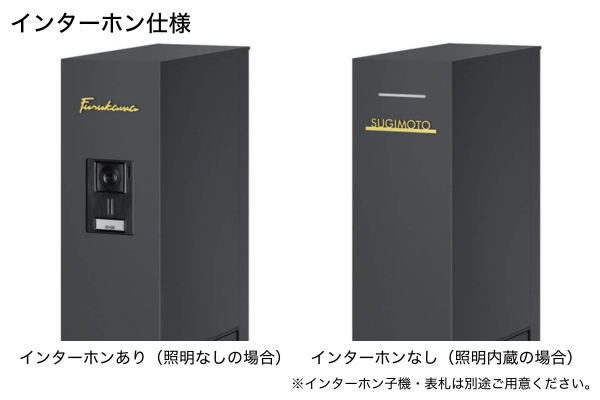 三協アルミ 機能ポール フレムス Modea モデア ポスト・宅配ボックス付