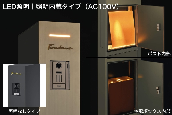 三協アルミ 機能ポール フレムス Modea モデア ポスト・宅配ボックス付