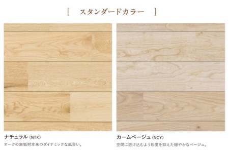 ナチュラル（NTK） 
