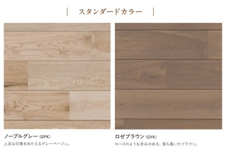 ノーブルグレー（GPK） 