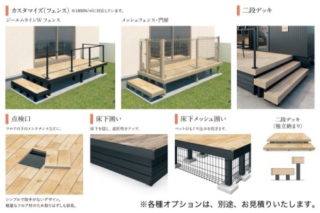 ステップ（段差解消）※見積には含んでいません。現場確認後に見積します。