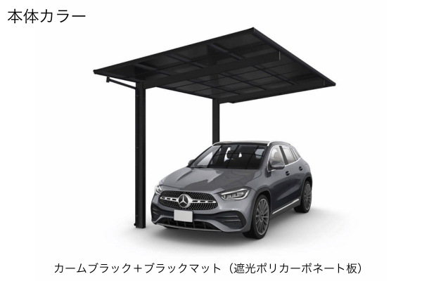 YKKAP カーポート エフルージュ FIRST 600タイプ 1台用 Vo=34m/s地域仕様