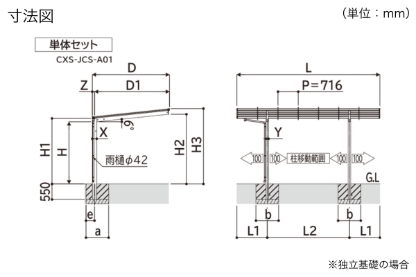 YKKAP カーポート エフルージュ FIRST 600タイプ 1台用 Vo=34m/s地域仕様