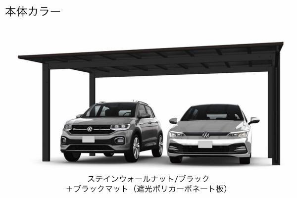 YKKAP カーポート エフルージュ FIRST 600タイプ 2台用