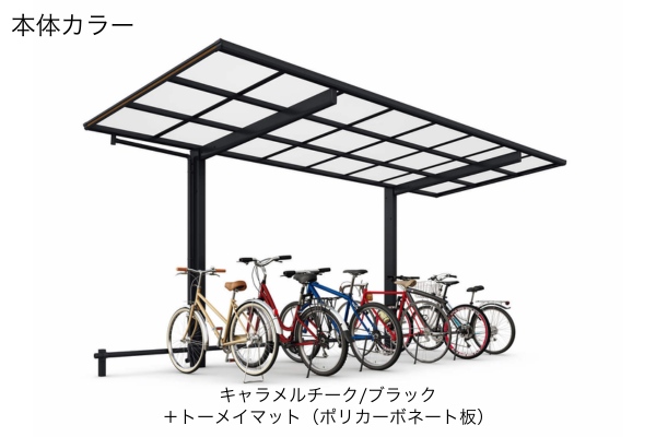 YKKAP エフルージュ FIRST ミニ 600タイプ（サイクルポート・駐輪場）
