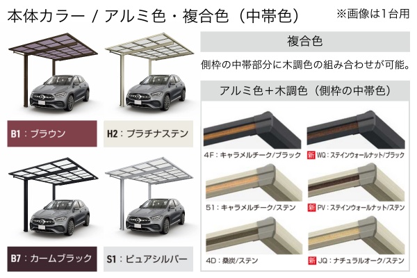 YKKAP エフルージュ FIRST ミニ 600タイプ（サイクルポート・駐輪場）