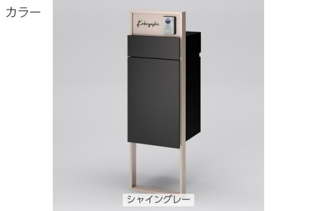 シャイングレー 