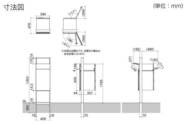 LIXIL 機能門柱FF ボックスセット仕様