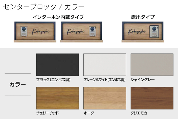 LIXIL 機能門柱FF ボックスセット仕様