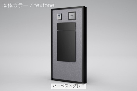 ハーベストグレー 