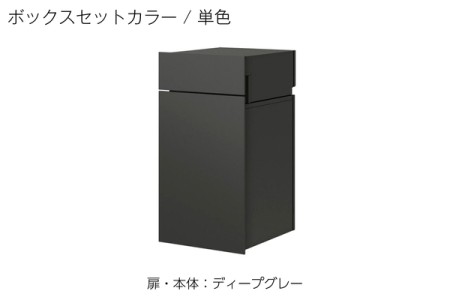 扉・本体：ディープグレー 