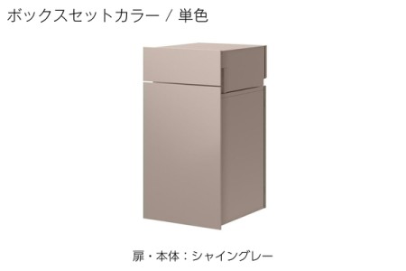 扉・本体：シャイングレー 