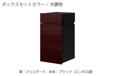扉：クリエダーク、本体：ブラック（エンボス調） 