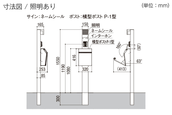 LIXIL 機能門柱FP アルミ形材色 ネームシール仕様