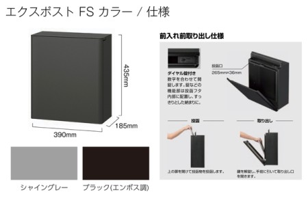 エクスポストFS / カラー
