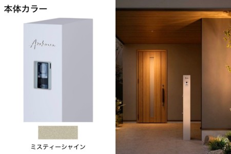 ミスティーシャイン 