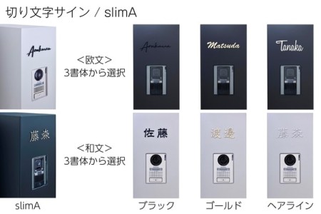切り文字サイン slimA 