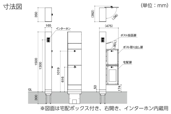 LIXIL 機能門柱FT 宅配ボックス付 ネームシール仕様