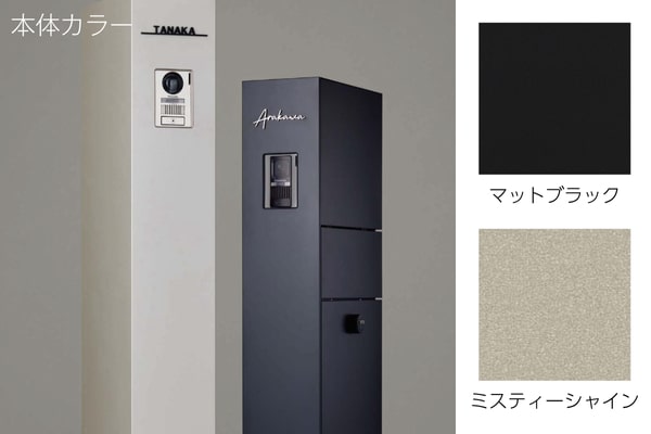 LIXIL 機能門柱FT 宅配ボックス付 ネームシール仕様