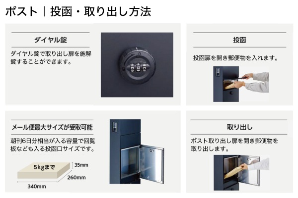 LIXIL 機能門柱FT ポスト＋宅配ボックス ネームシール付