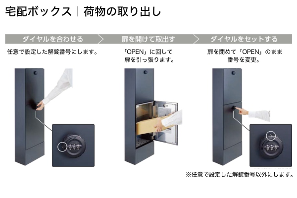 LIXIL 機能門柱FT ポスト＋宅配ボックス ネームシール付