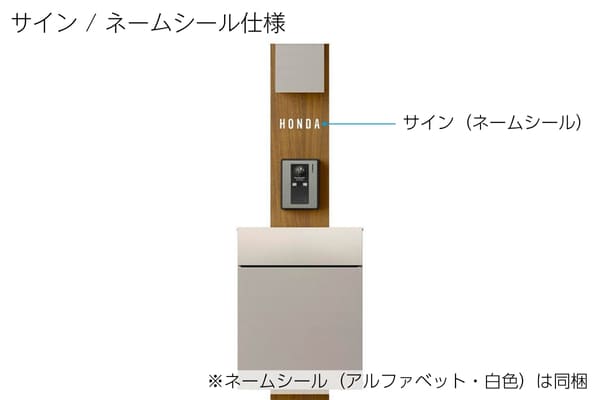 LIXIL 機能門柱FW 木調色 ネームシール仕様