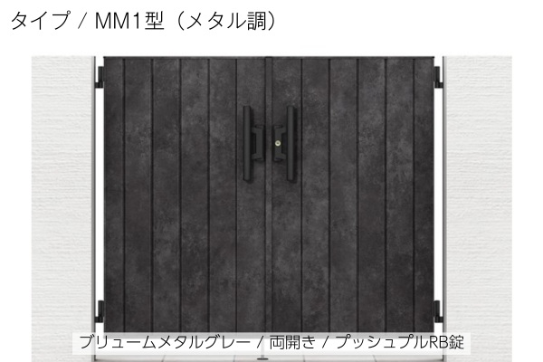 LIXIL 開き門扉AA MM1型（メタル調）柱使用 両開き・片開き