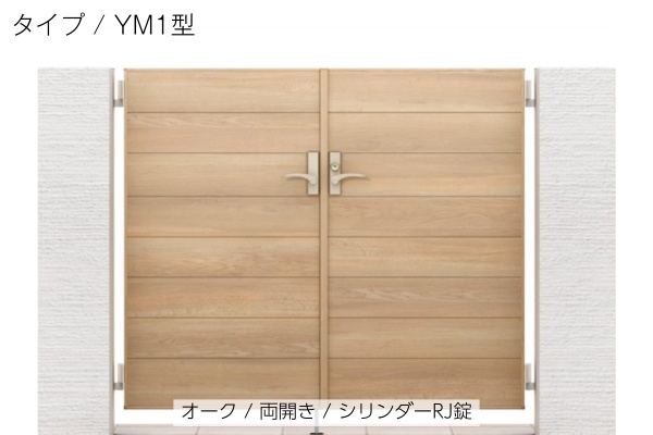 LIXIL 開き門扉AA（木調）柱使用 両開き・片開き