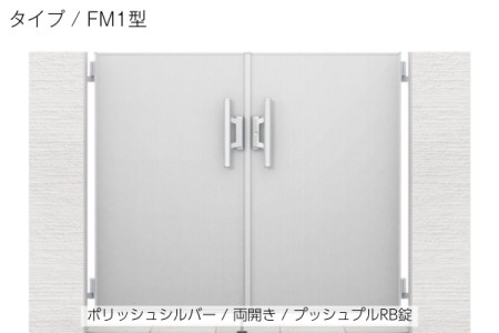 FM1型 