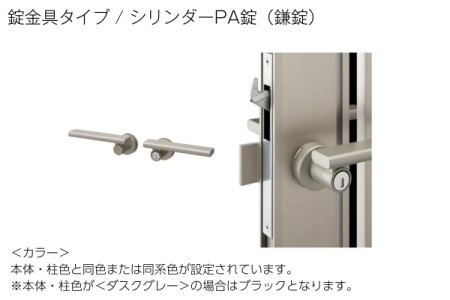 シリンダーPA錠（鎌錠） 