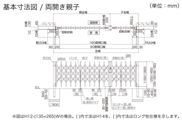 LIXIL 伸縮門扉QA HG型（ハンガータイプ）