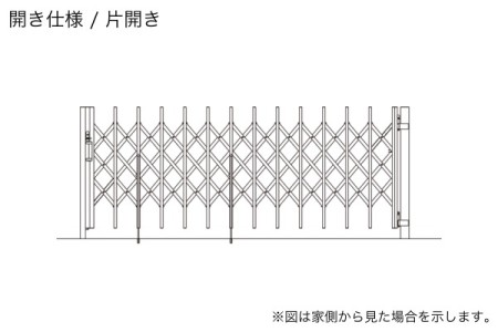 間口（全幅）/ 片開き