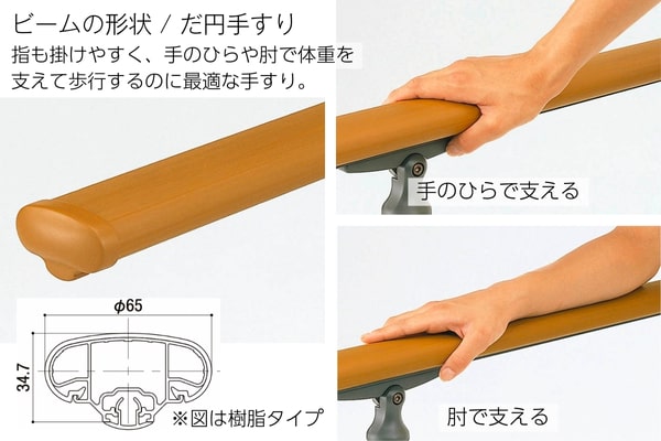 LIXIL グリップライン 歩行者補助手すり