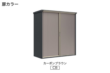 カーボンブラウン（CB） 