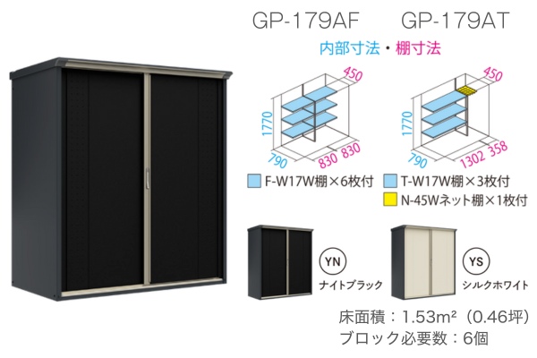 タクボ物置 グランプレステージ ジャンプ 新色アイボリー