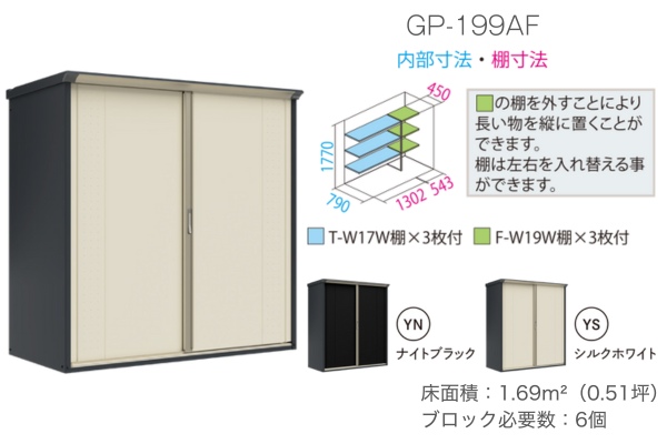 タクボ物置 グランプレステージ ジャンプ 新色アイボリー
