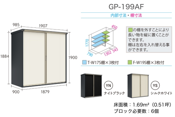 タクボ物置 グランプレステージ ジャンプ 新色アイボリーブラック（GPシリーズ）