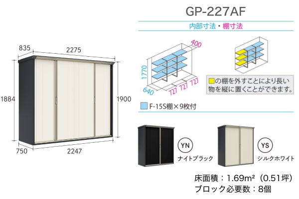 タクボ物置 グランプレステージ ジャンプ 新色アイボリーブラック（GPシリーズ）