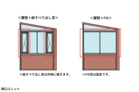 外観右仕様