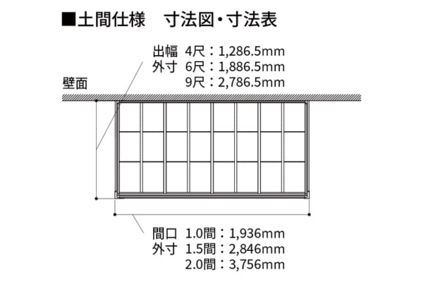 LIXIL ガーデンルームGF 土間仕様 600タイプ