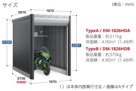 1,870mm/2,735mm 