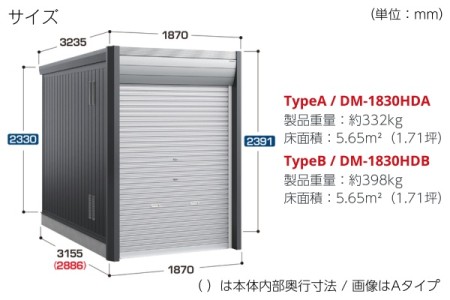 1,870mm/3,155mm 