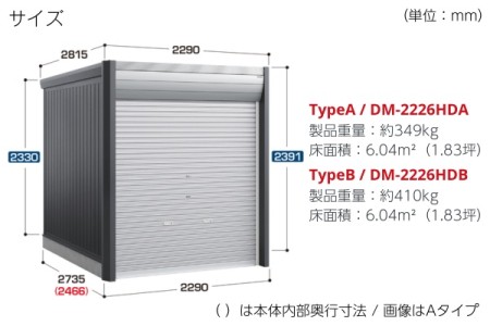 2,290mm/2,735mm 