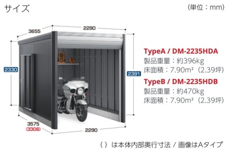 2,290mm/3,575mm 